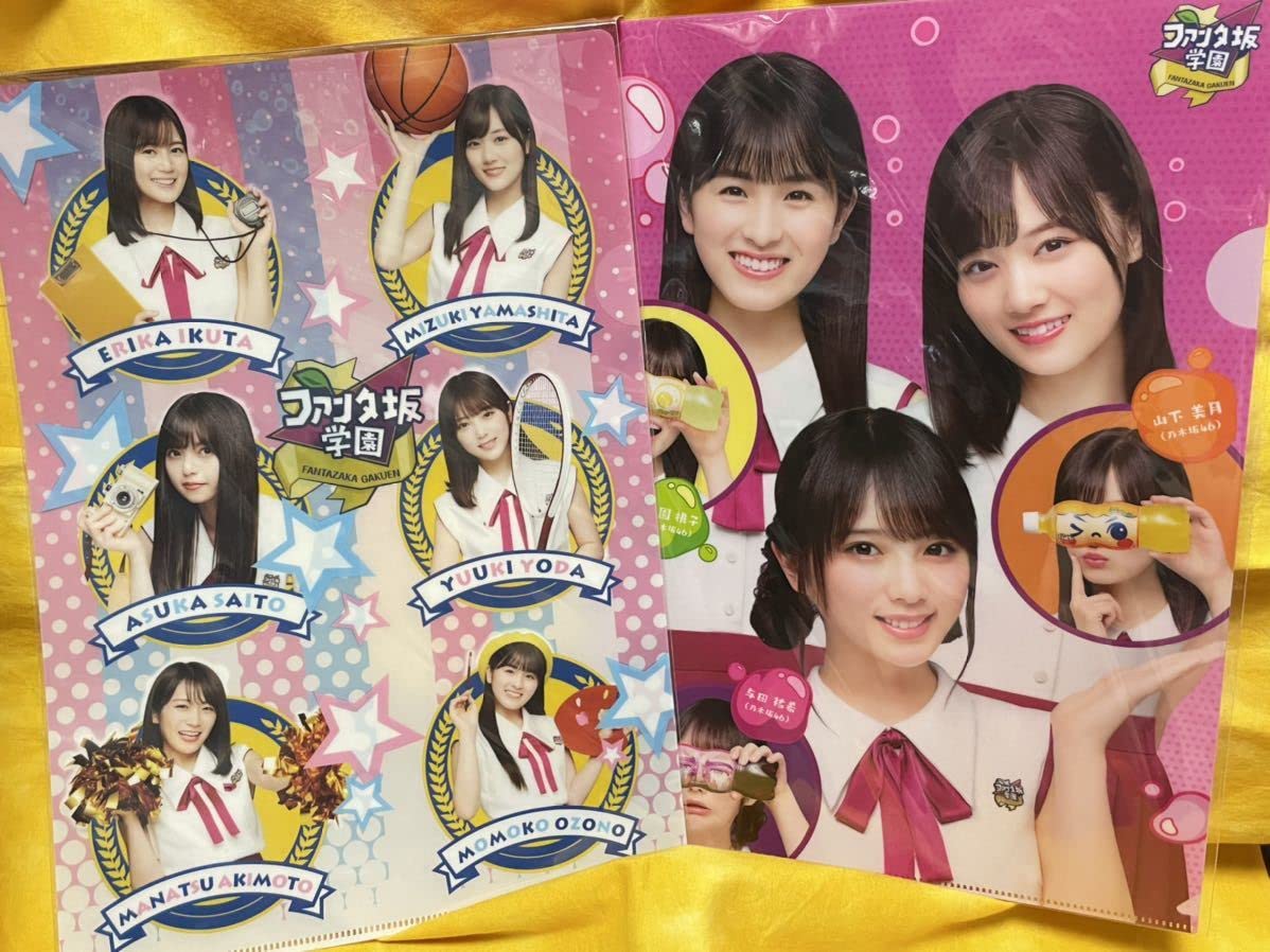 Amazon.co.jp: ファンタ坂学園 乃木坂46 クリアファイル 2種 生田